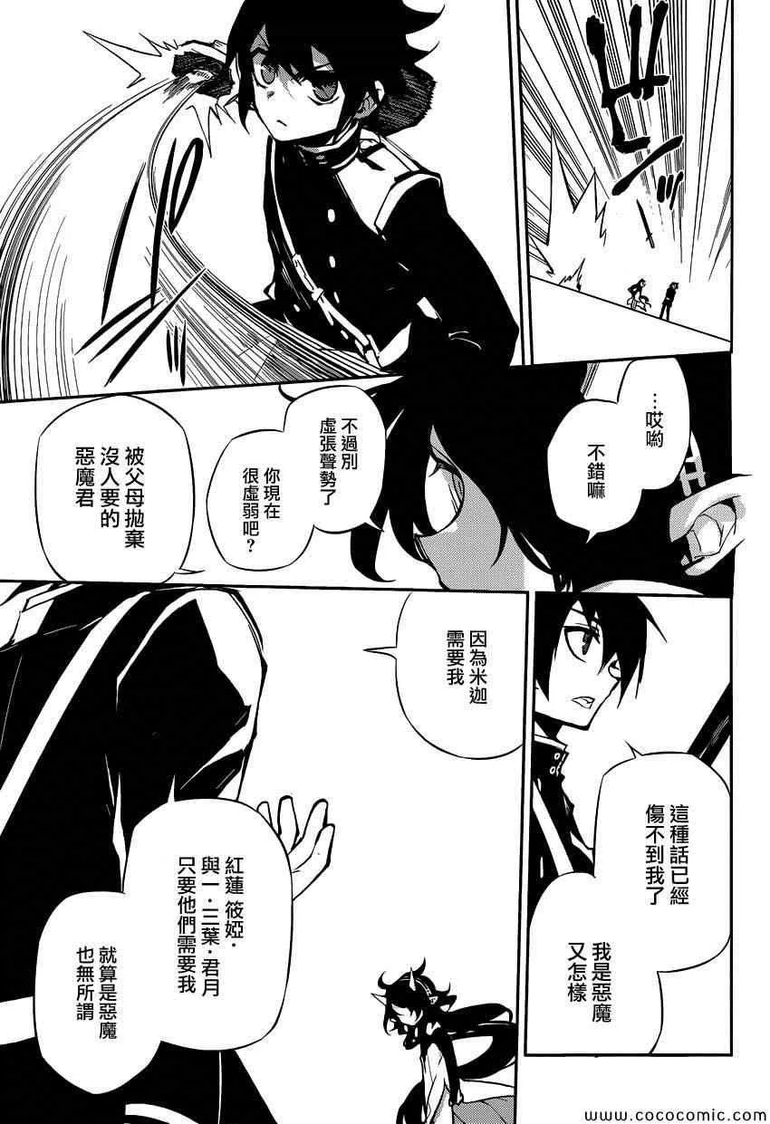 第20话 第35页