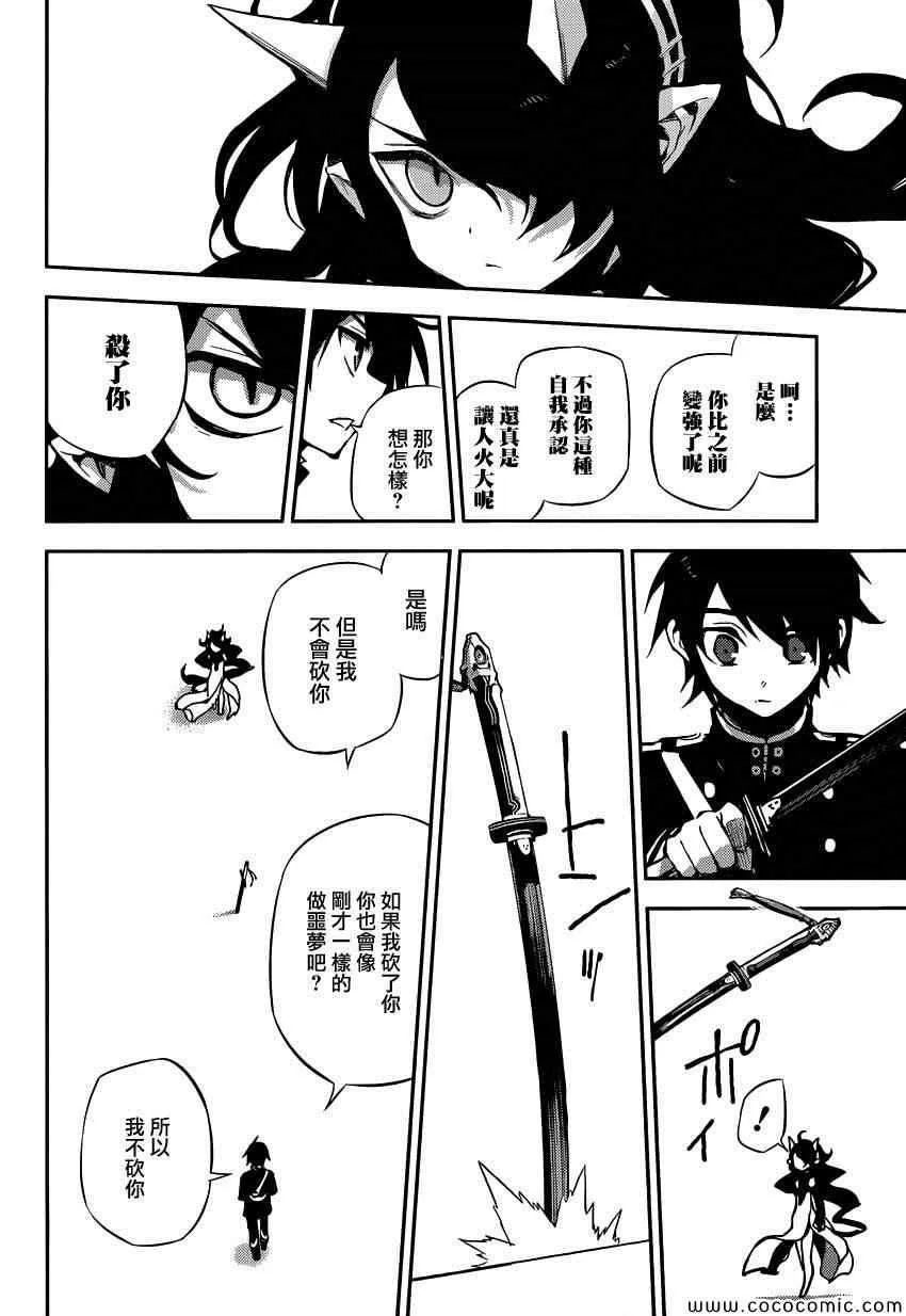 第20话 第36页