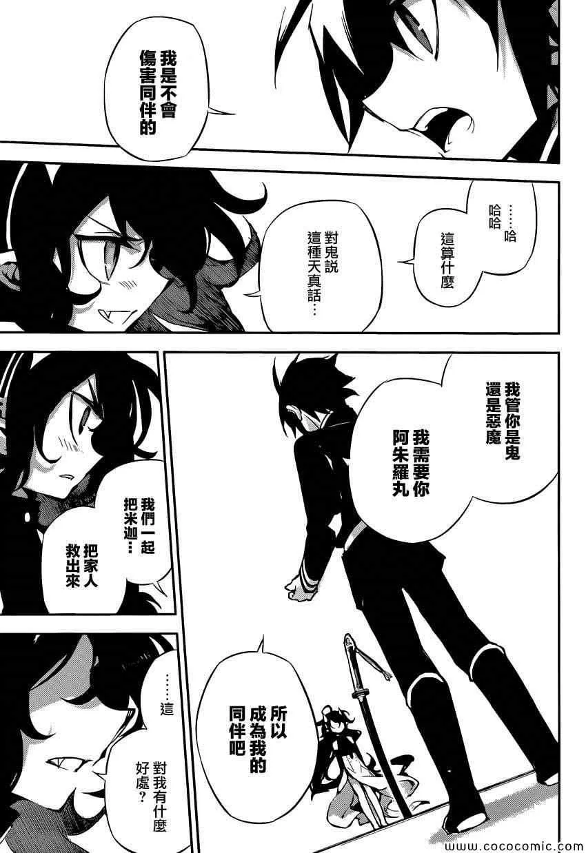 第20话 第37页