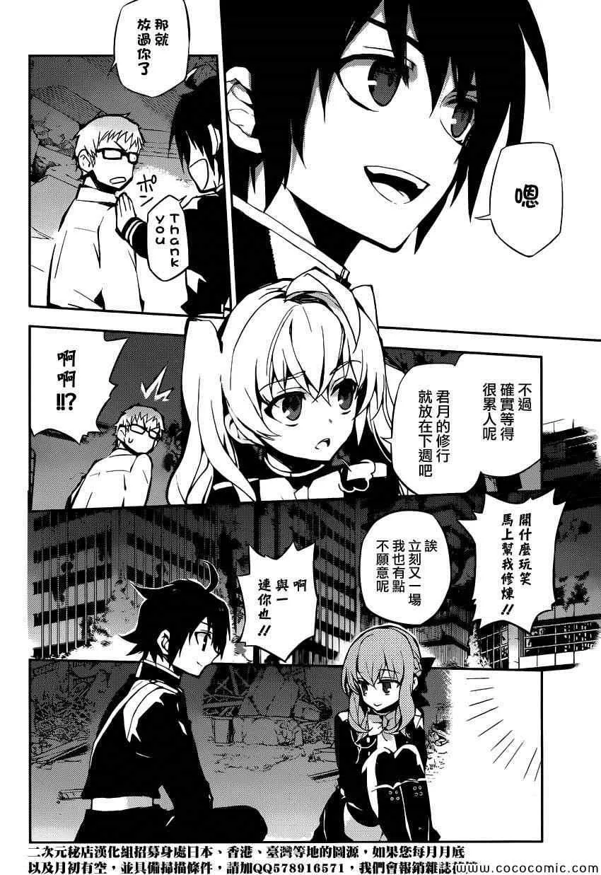 第20话 第42页