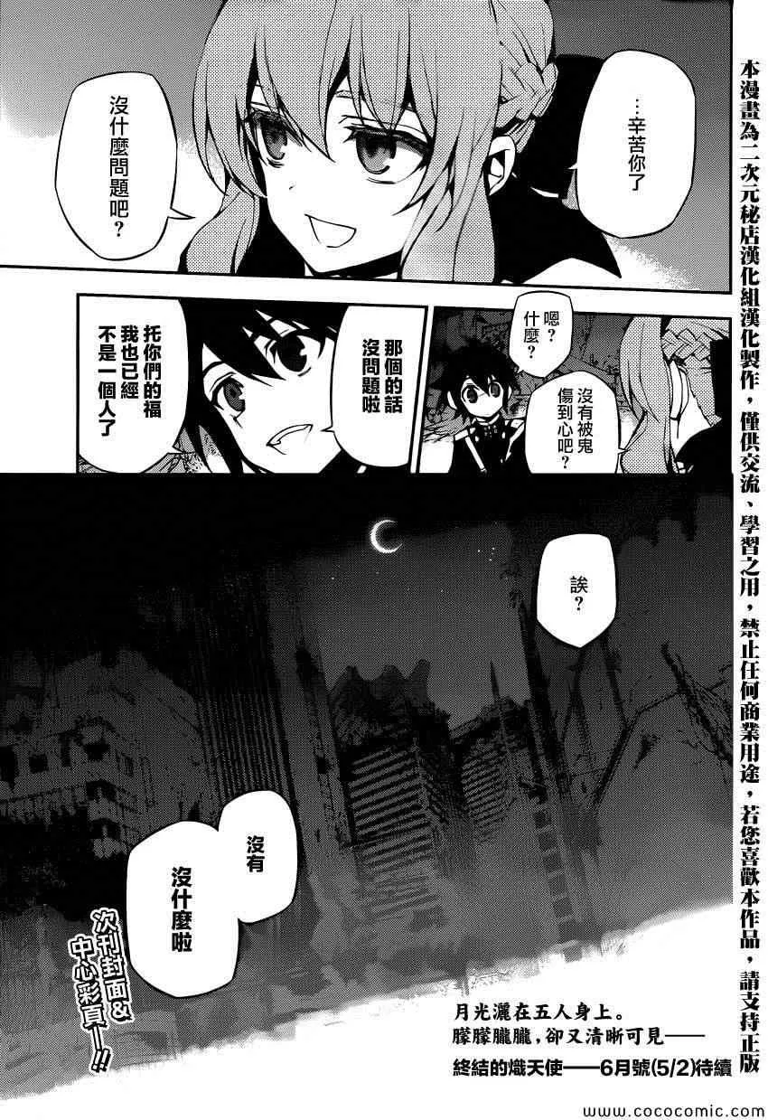 第20话 第43页