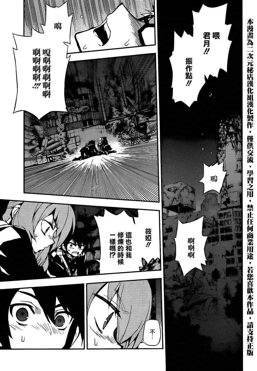 第21话 第3页