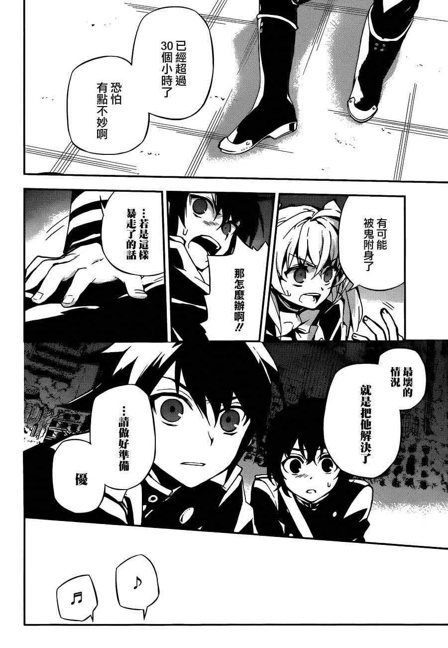 第21话 第4页