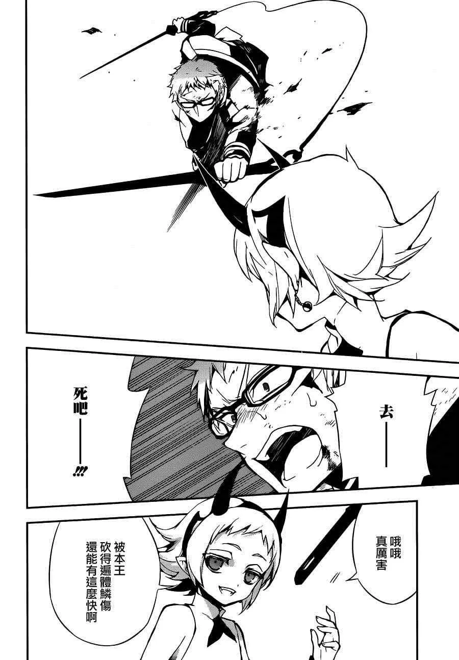 第21话 第6页