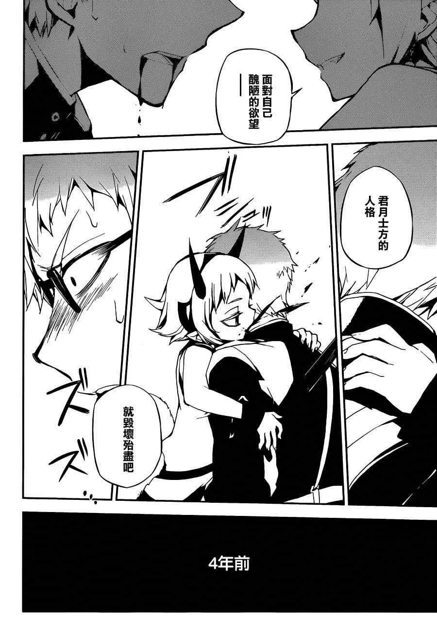第21话 第10页