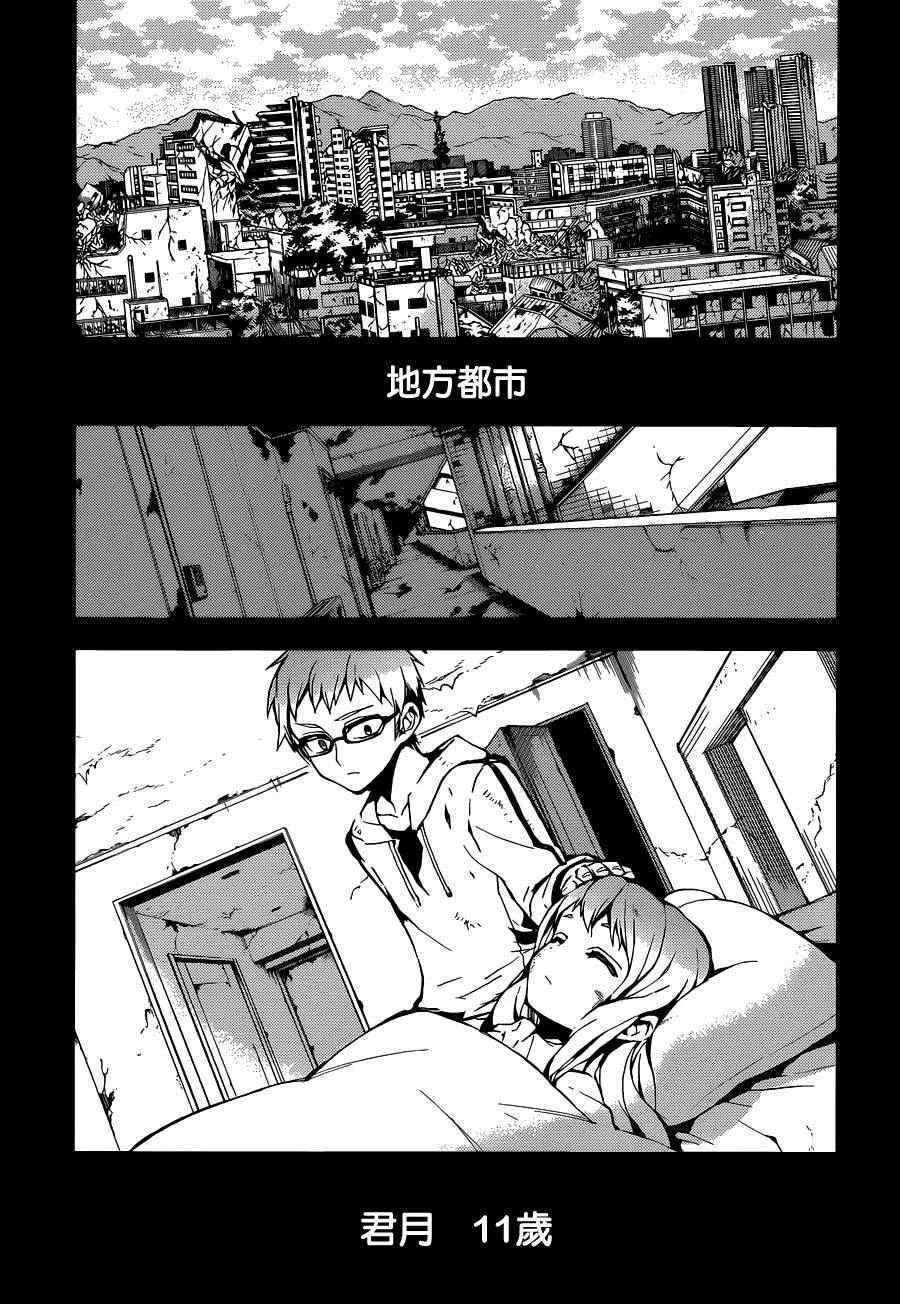 第21话 第11页