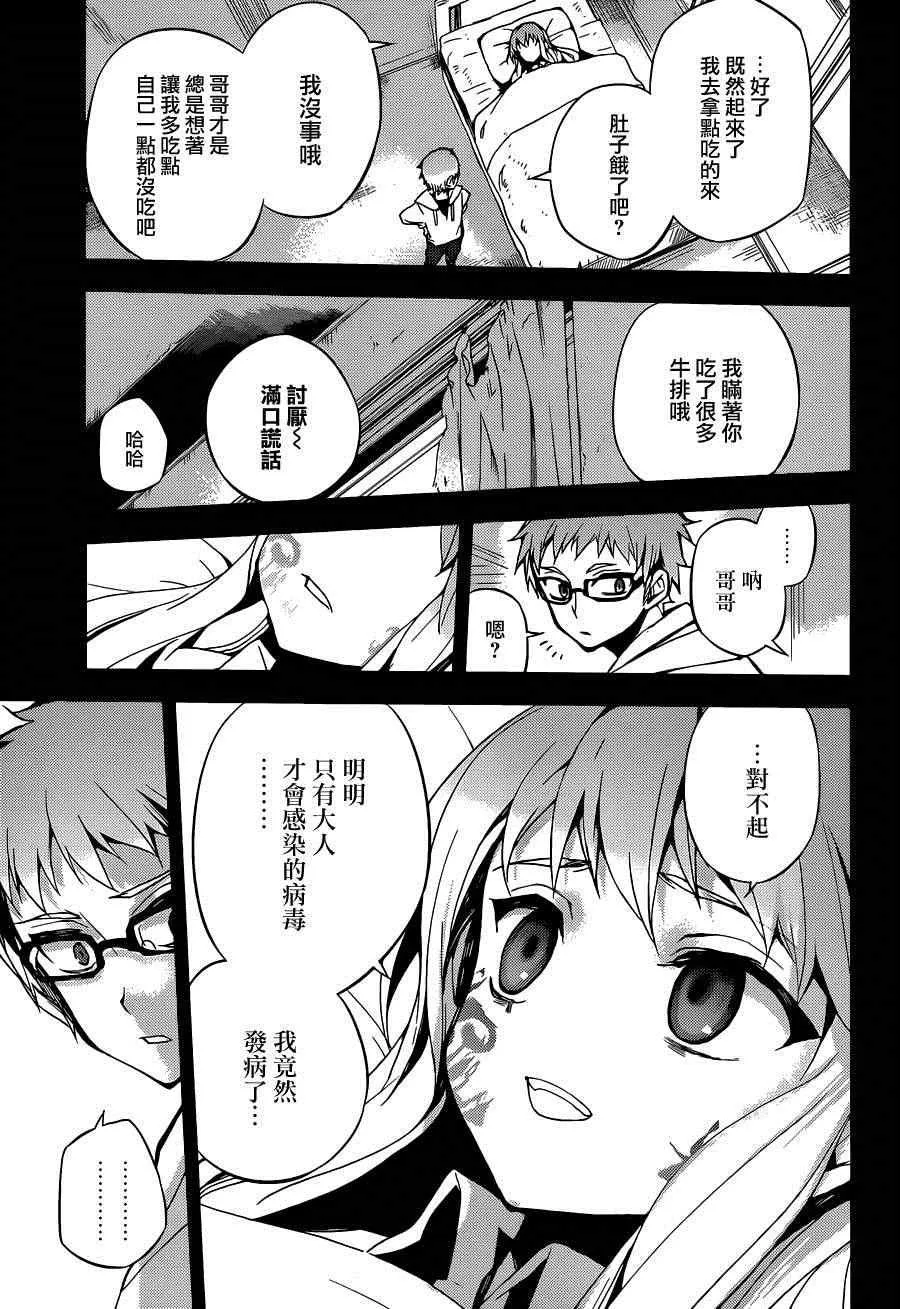 第21话 第13页