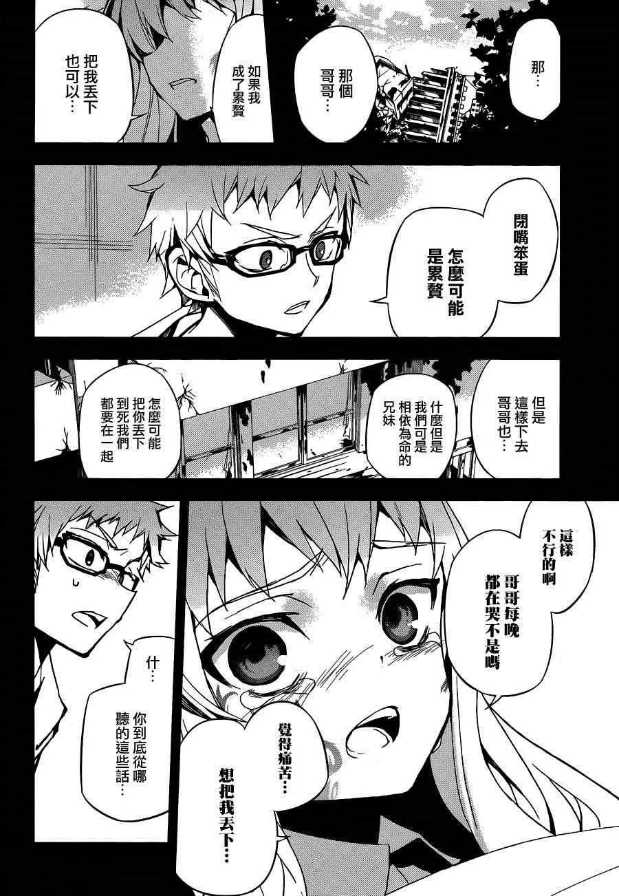 第21话 第14页