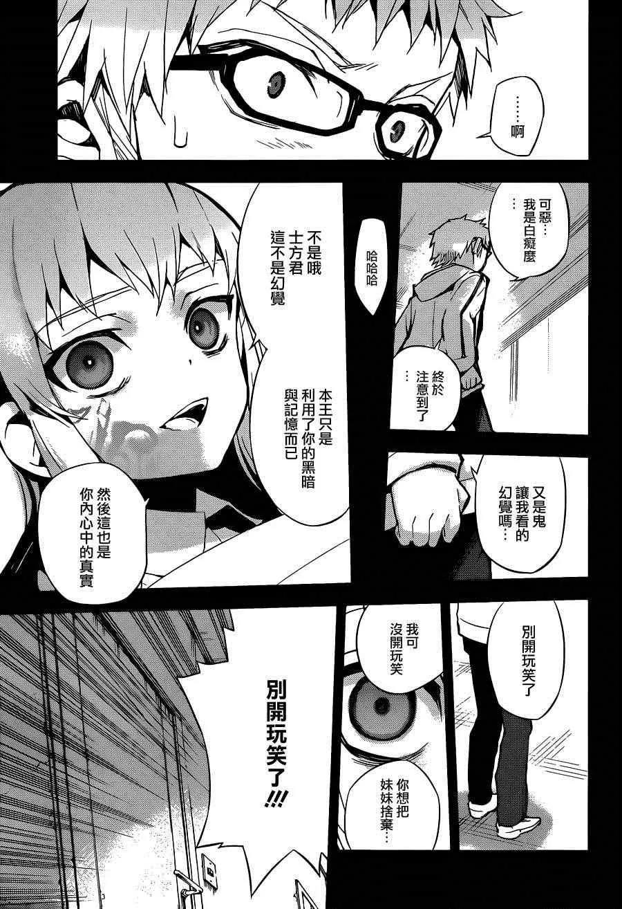 第21话 第15页