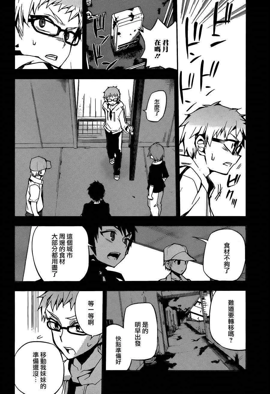 第21话 第16页