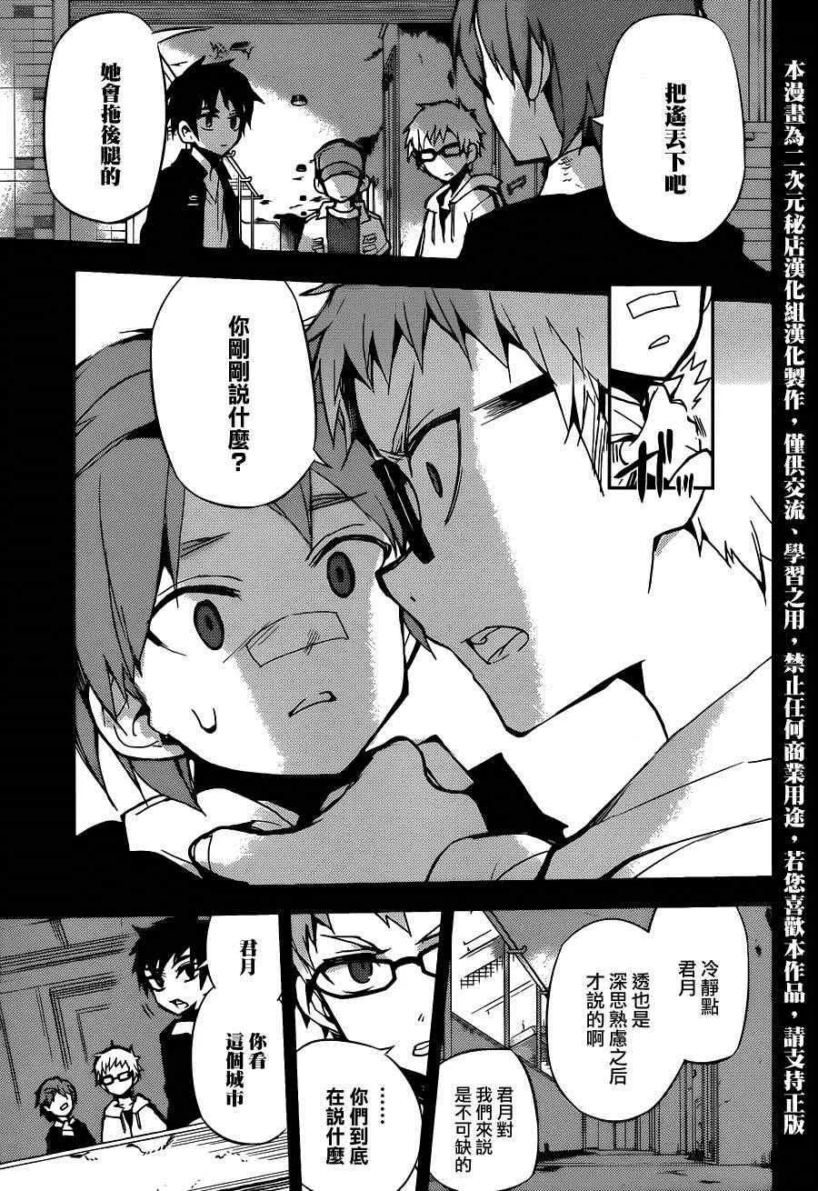 第21话 第17页
