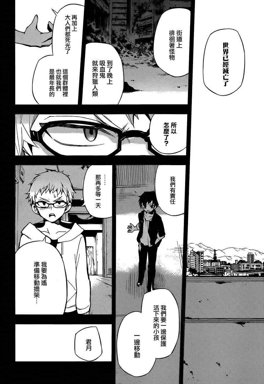 第21话 第18页