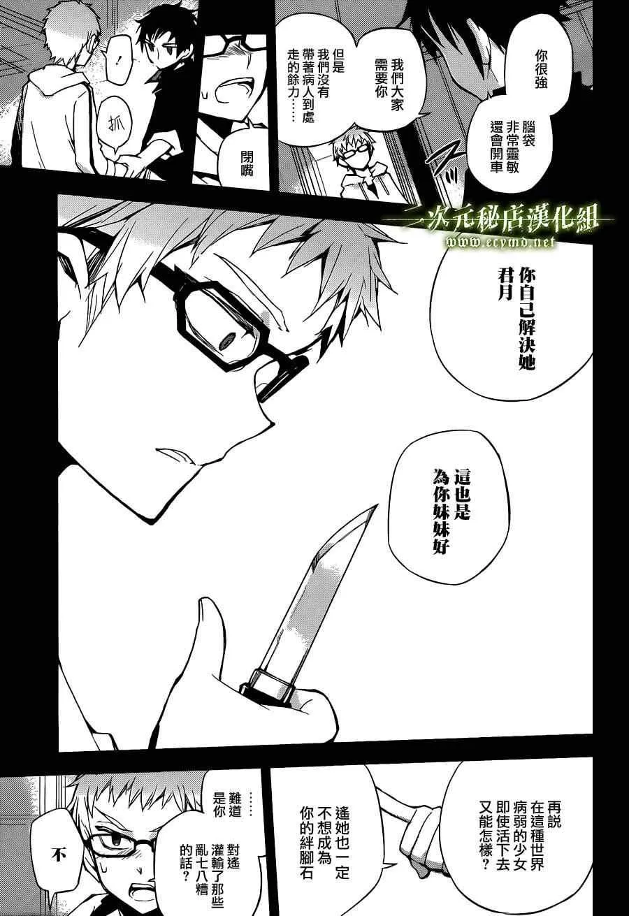 第21话 第19页