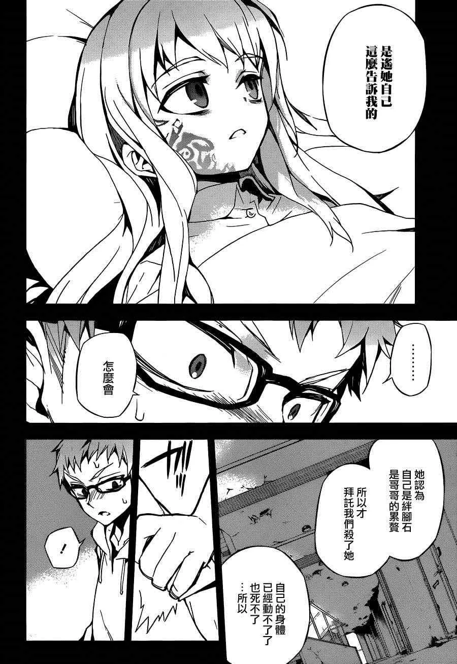 第21话 第20页