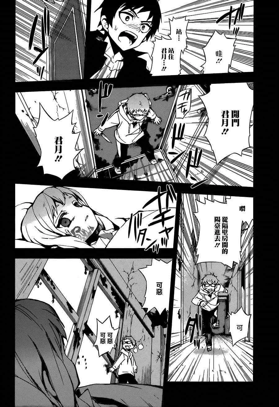 第21话 第22页