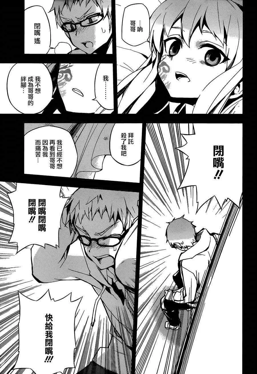 第21话 第23页