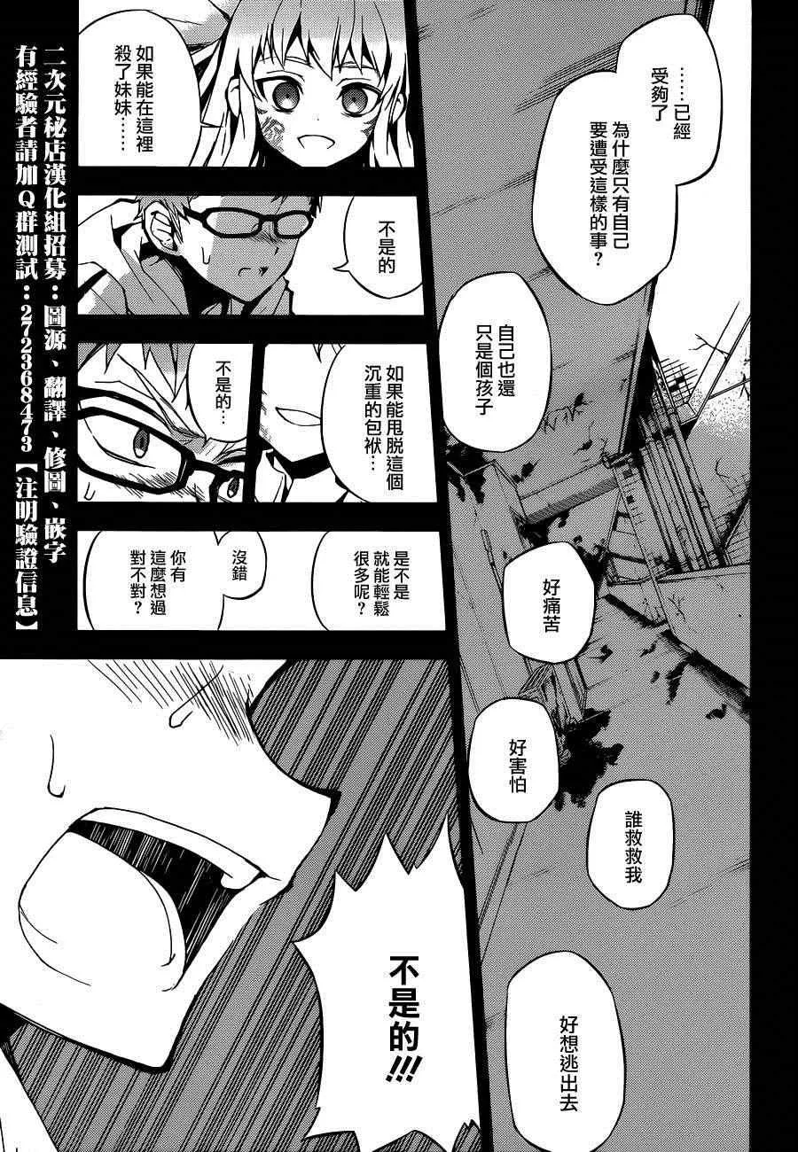 第21话 第25页