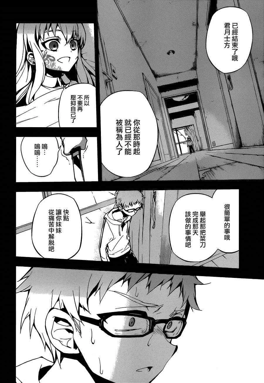 第21话 第26页