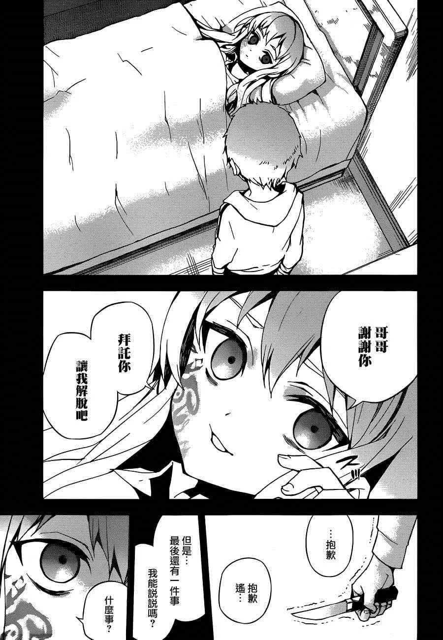 第21话 第27页
