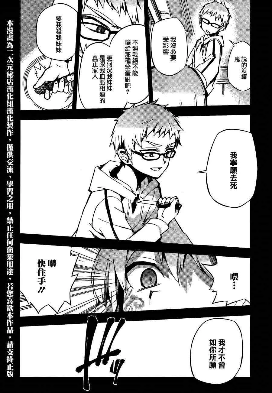 第21话 第29页
