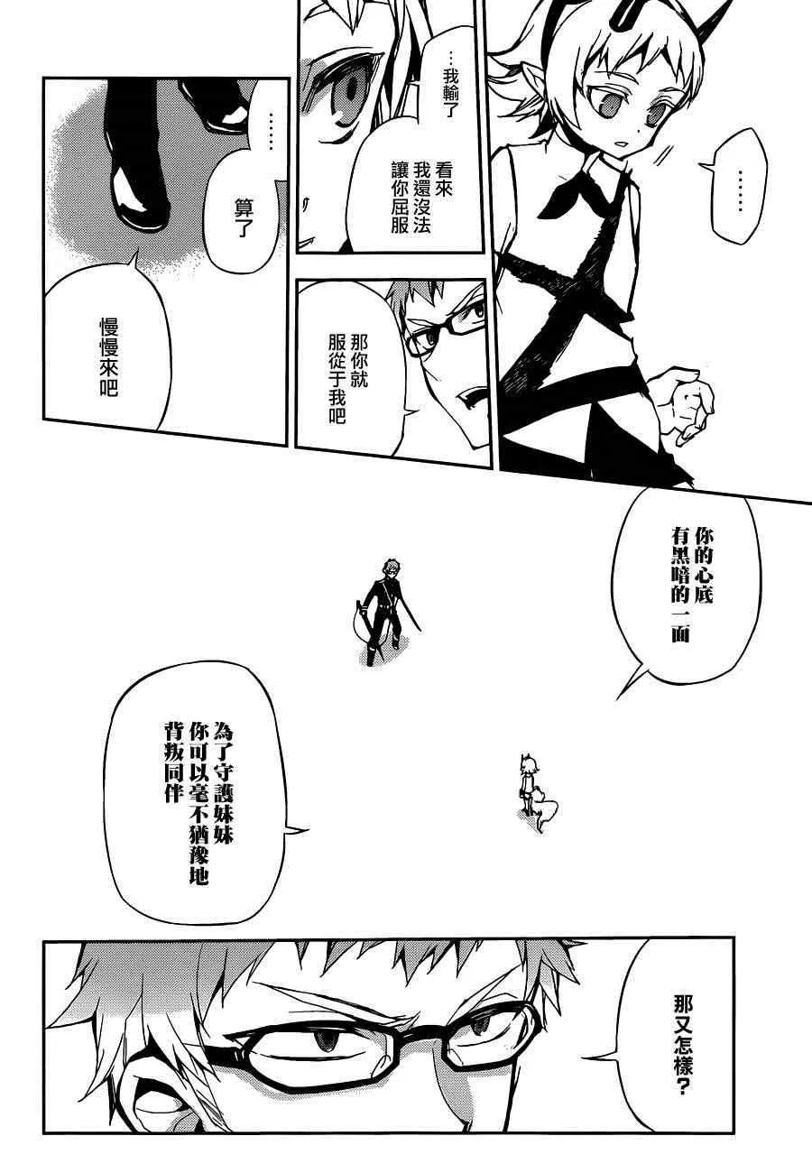 第21话 第31页