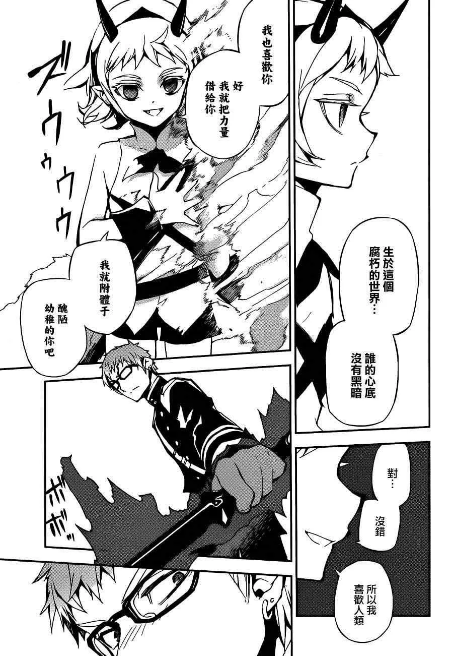 第21话 第32页