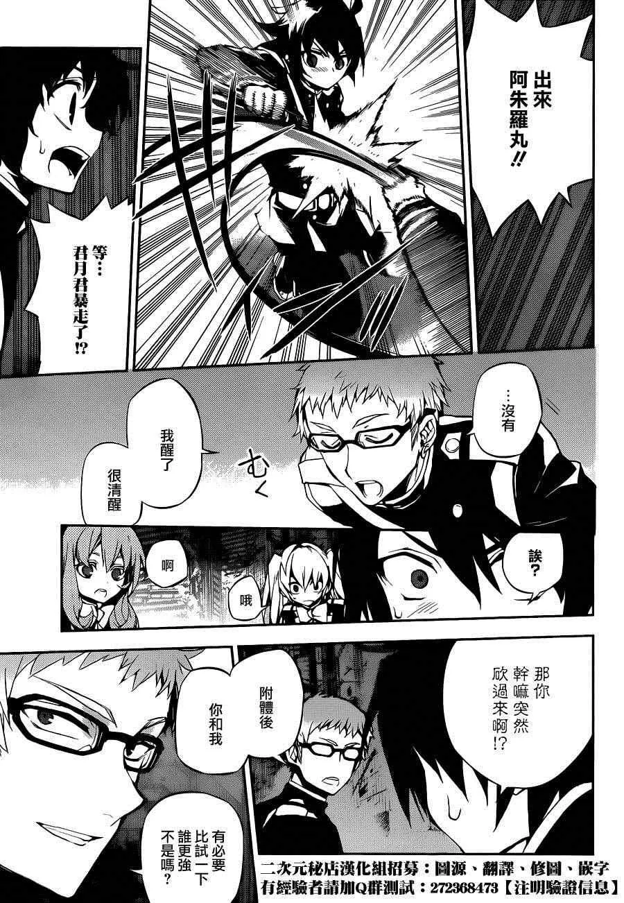 第21话 第34页