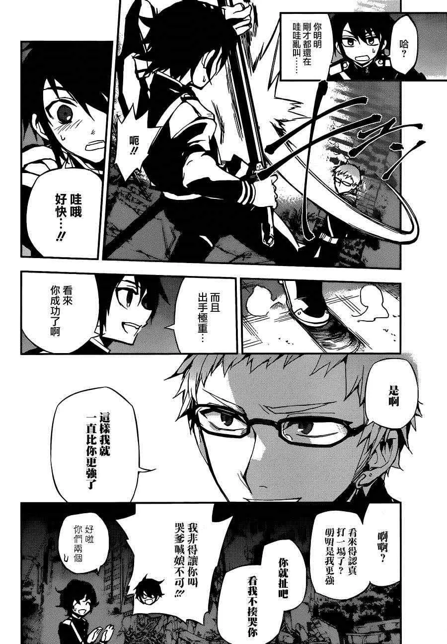 第21话 第35页