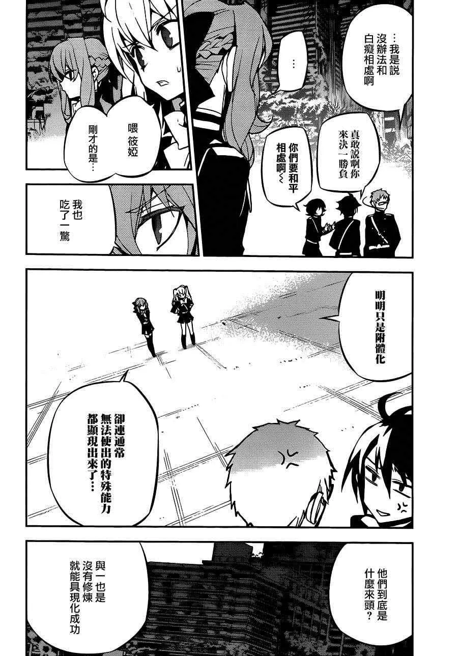 第21话 第42页