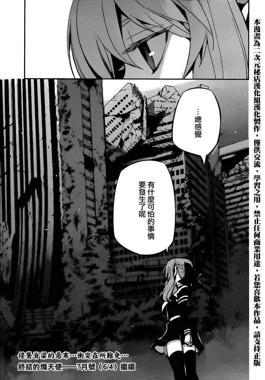 第21话 第45页
