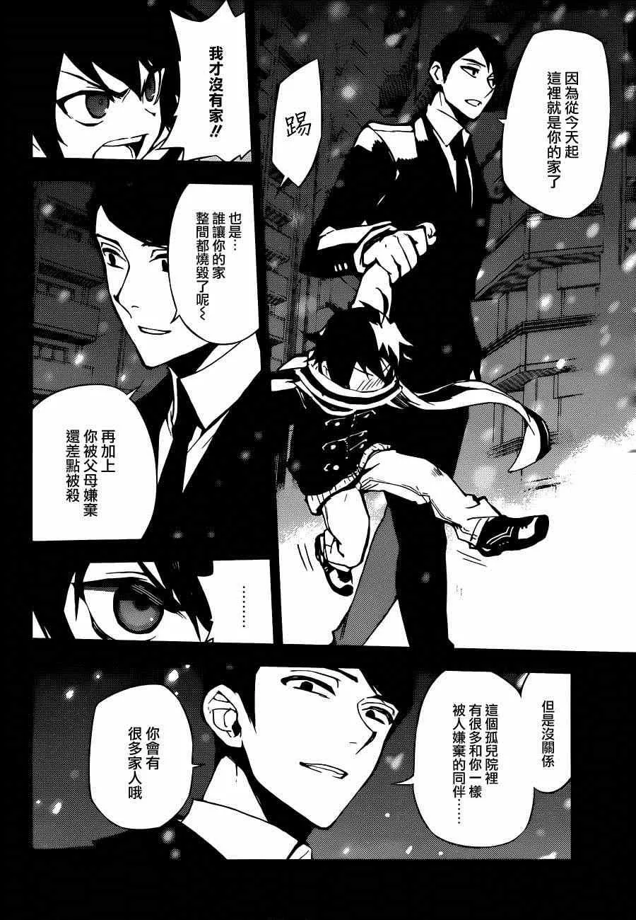 第22话 第2页