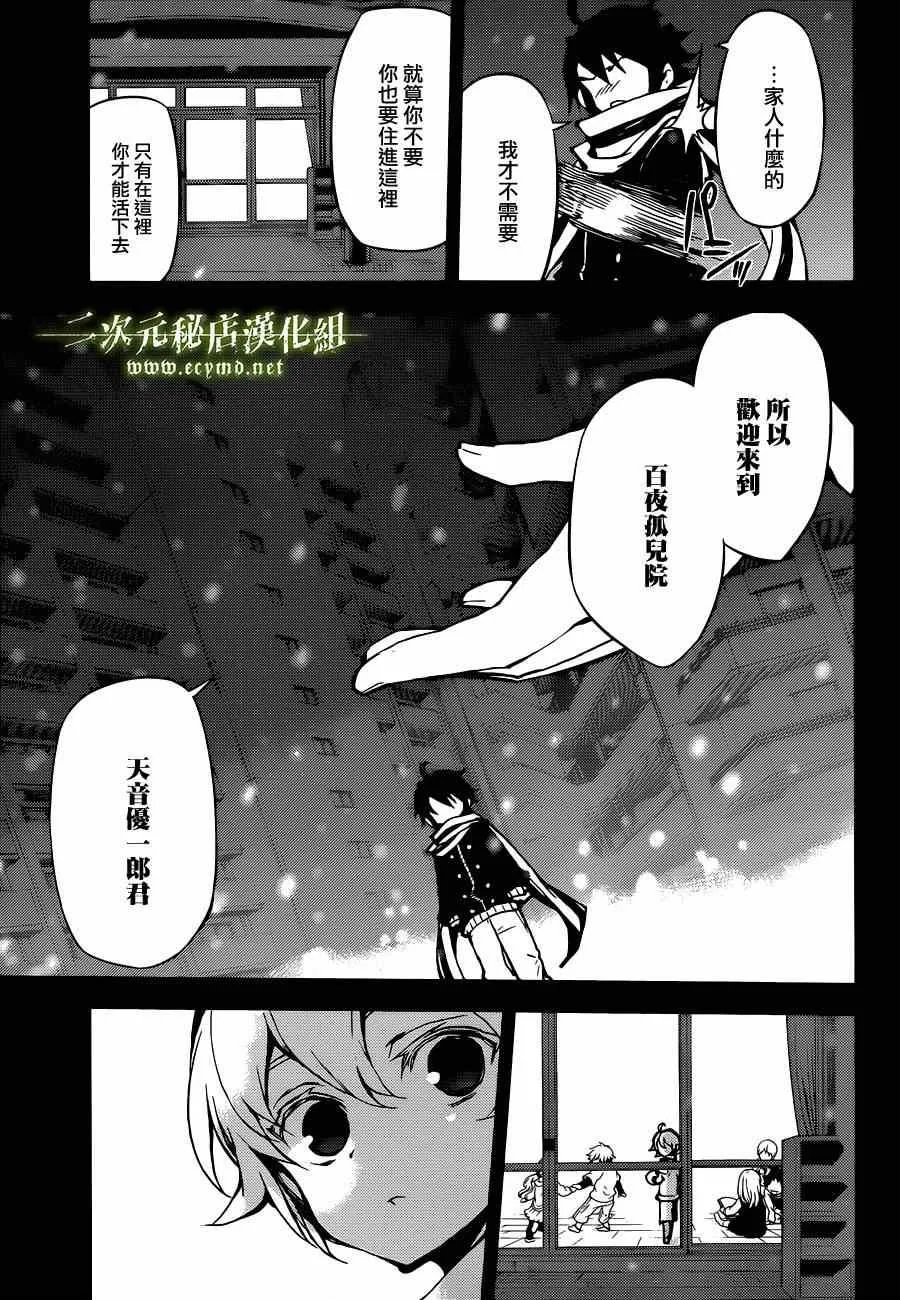 第22话 第3页