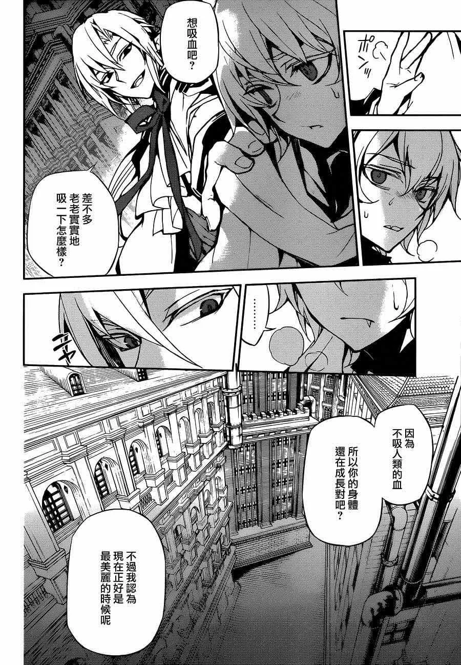 第22话 第6页