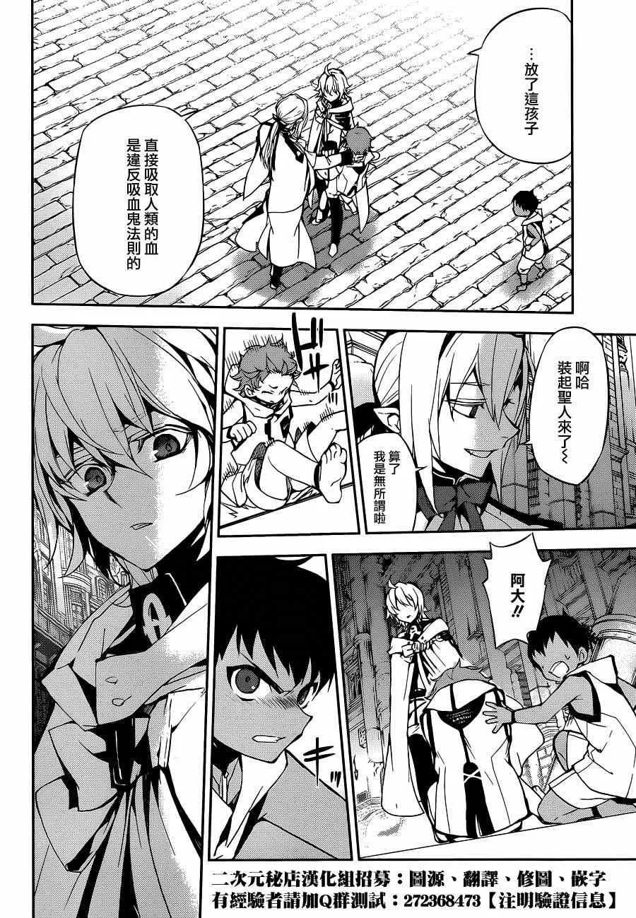 第22话 第8页