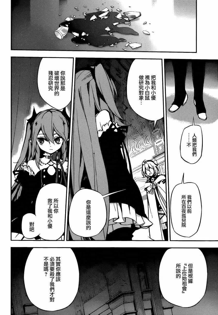 第22话 第33页
