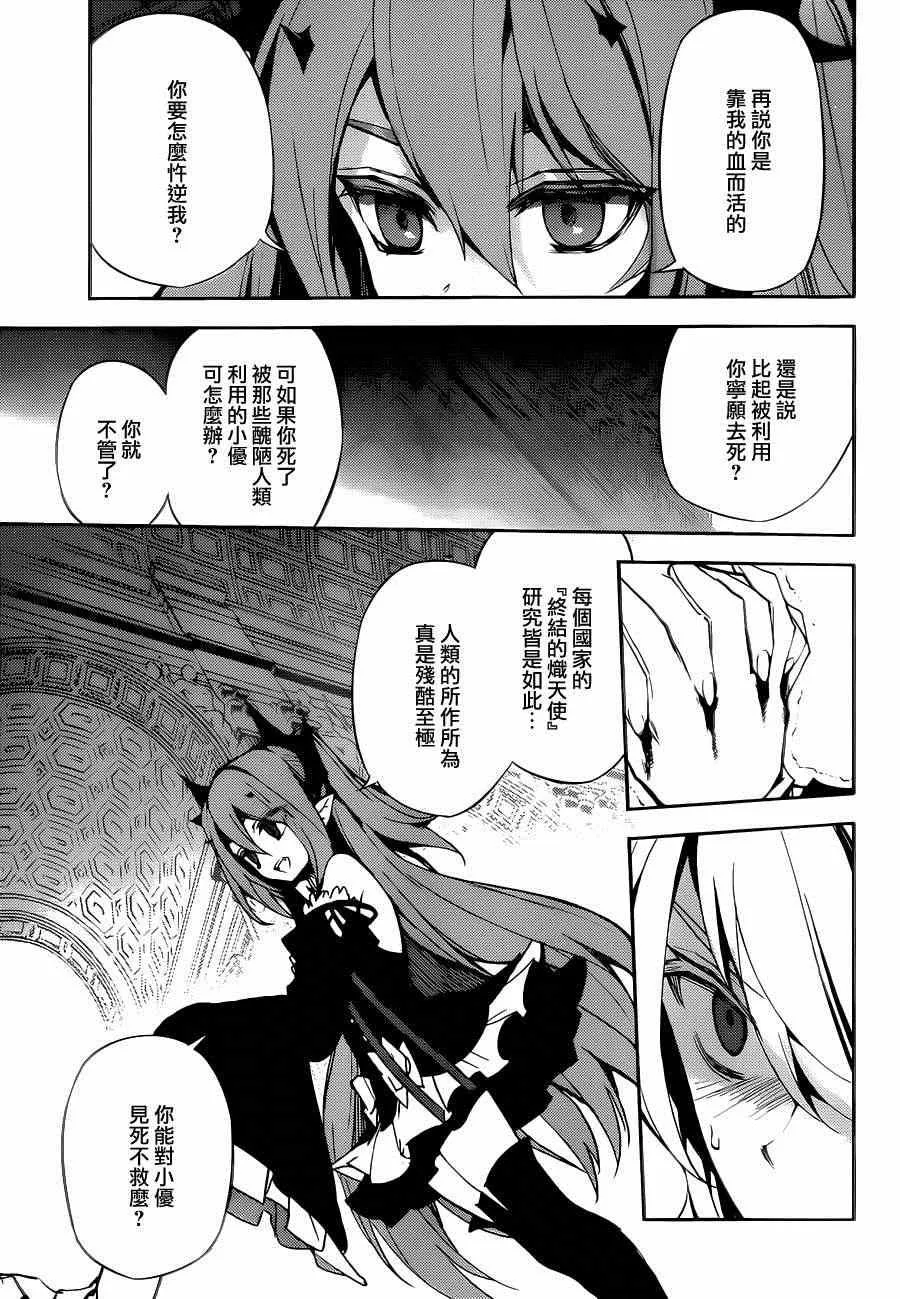 第22话 第36页