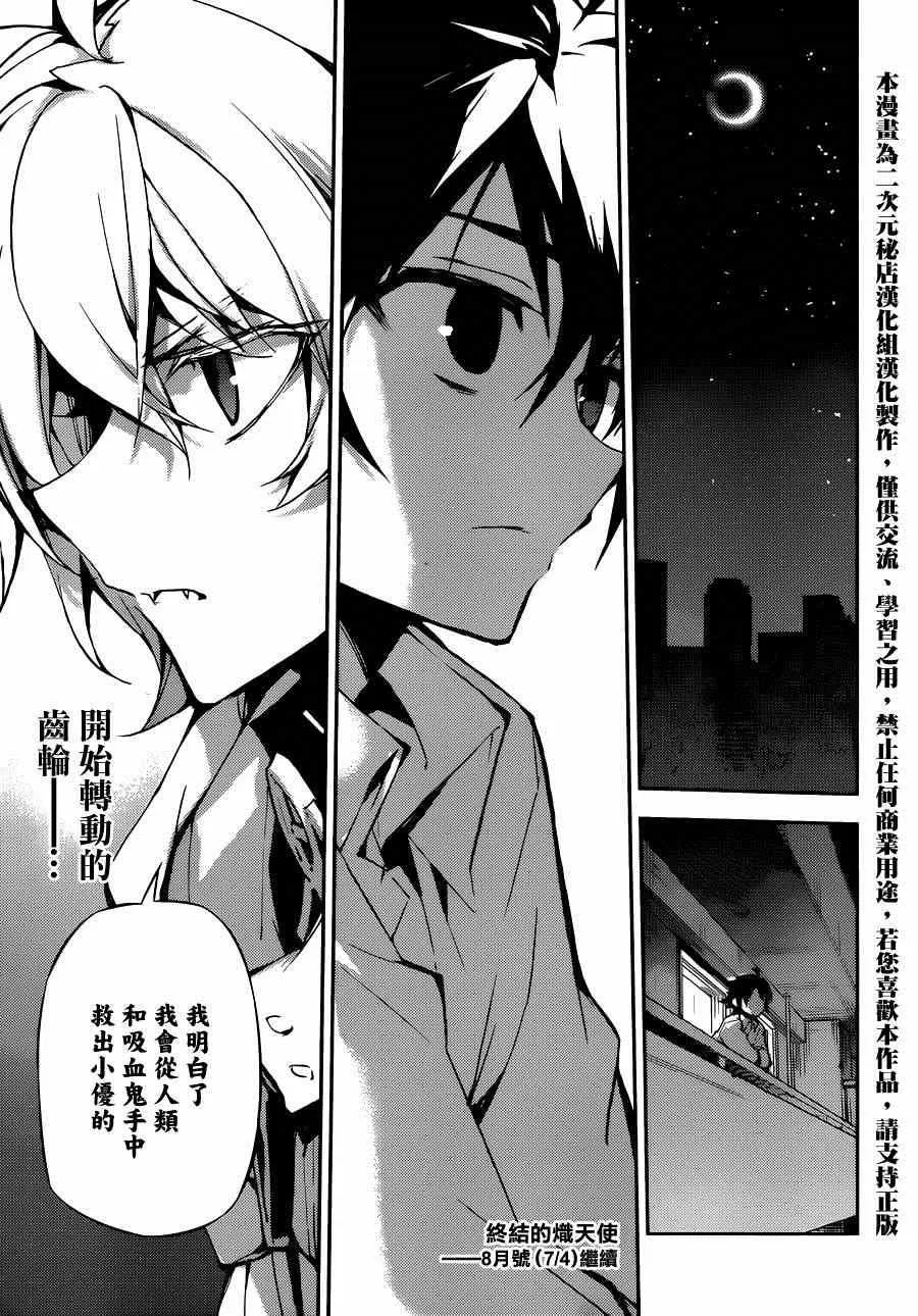 第22话 第41页