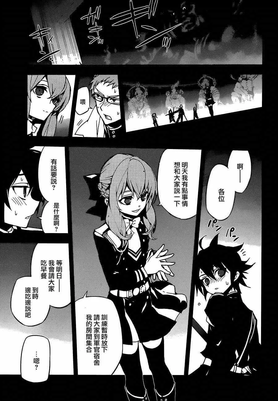 第23话 第3页