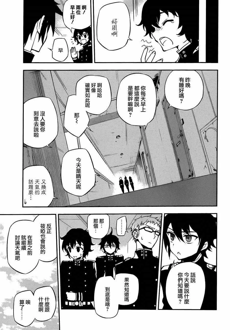 第23话 第5页