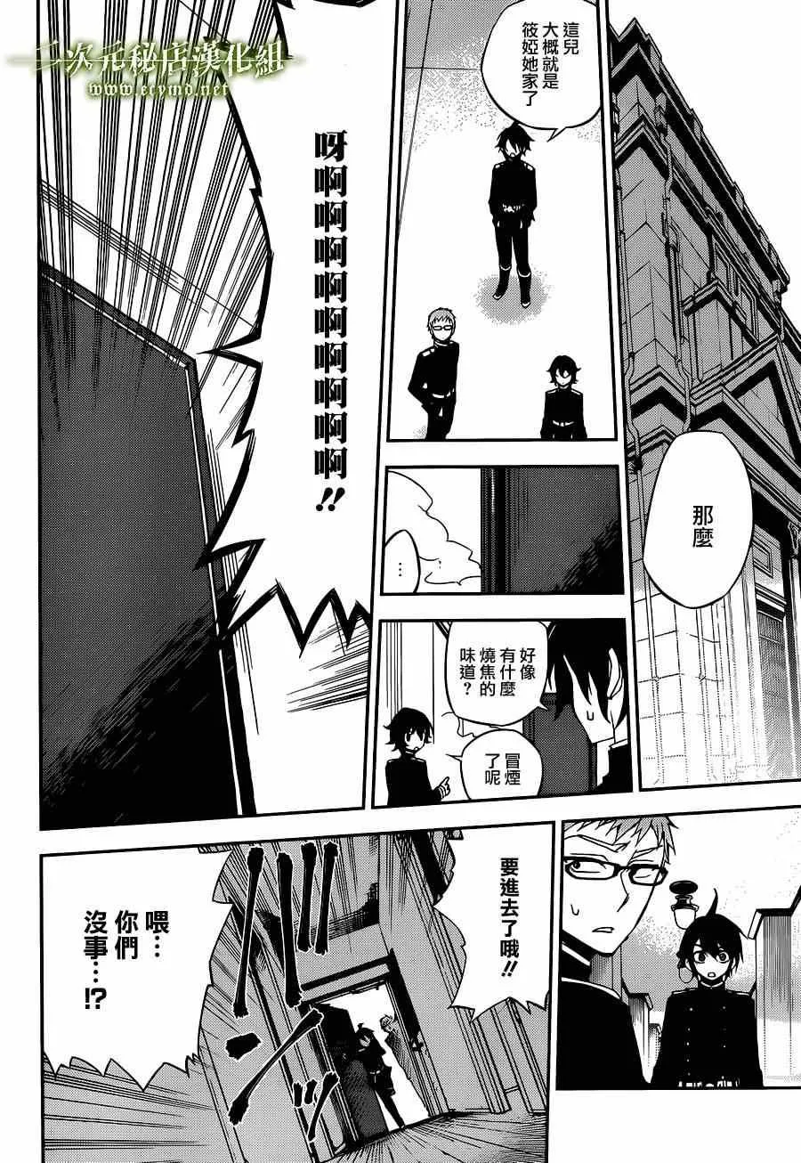 第23话 第6页
