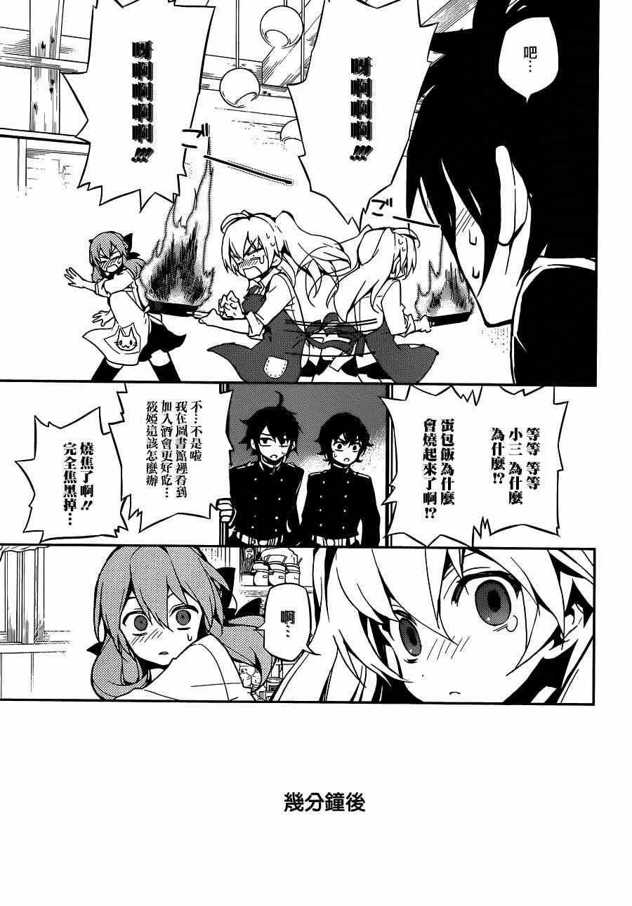 第23话 第7页