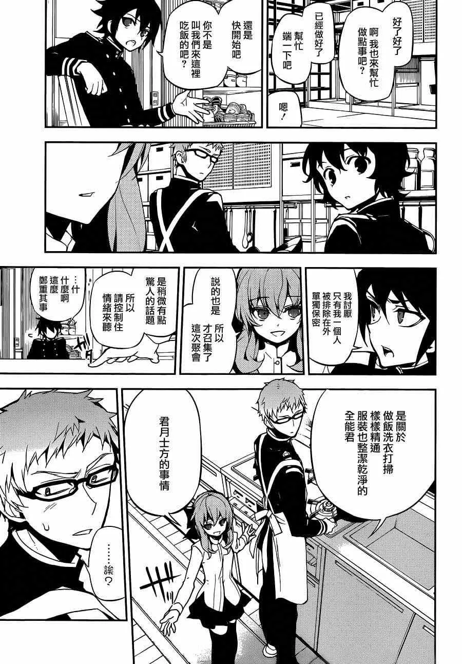 第23话 第9页
