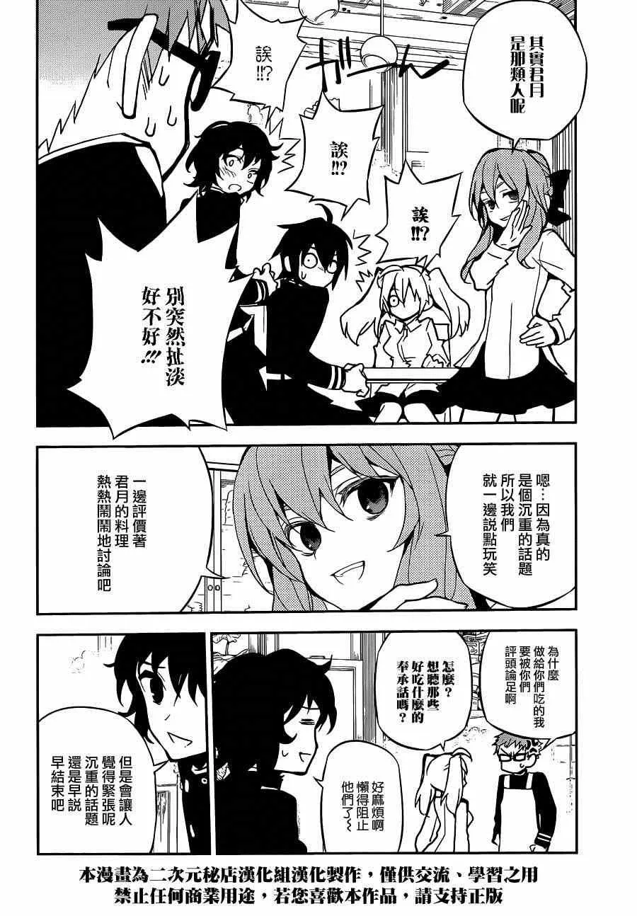 第23话 第10页