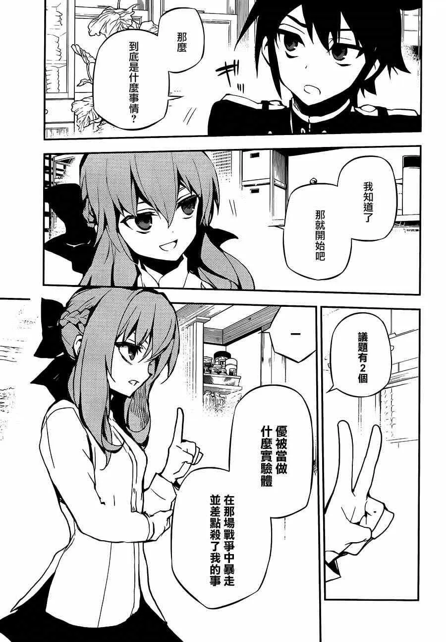 第23话 第11页