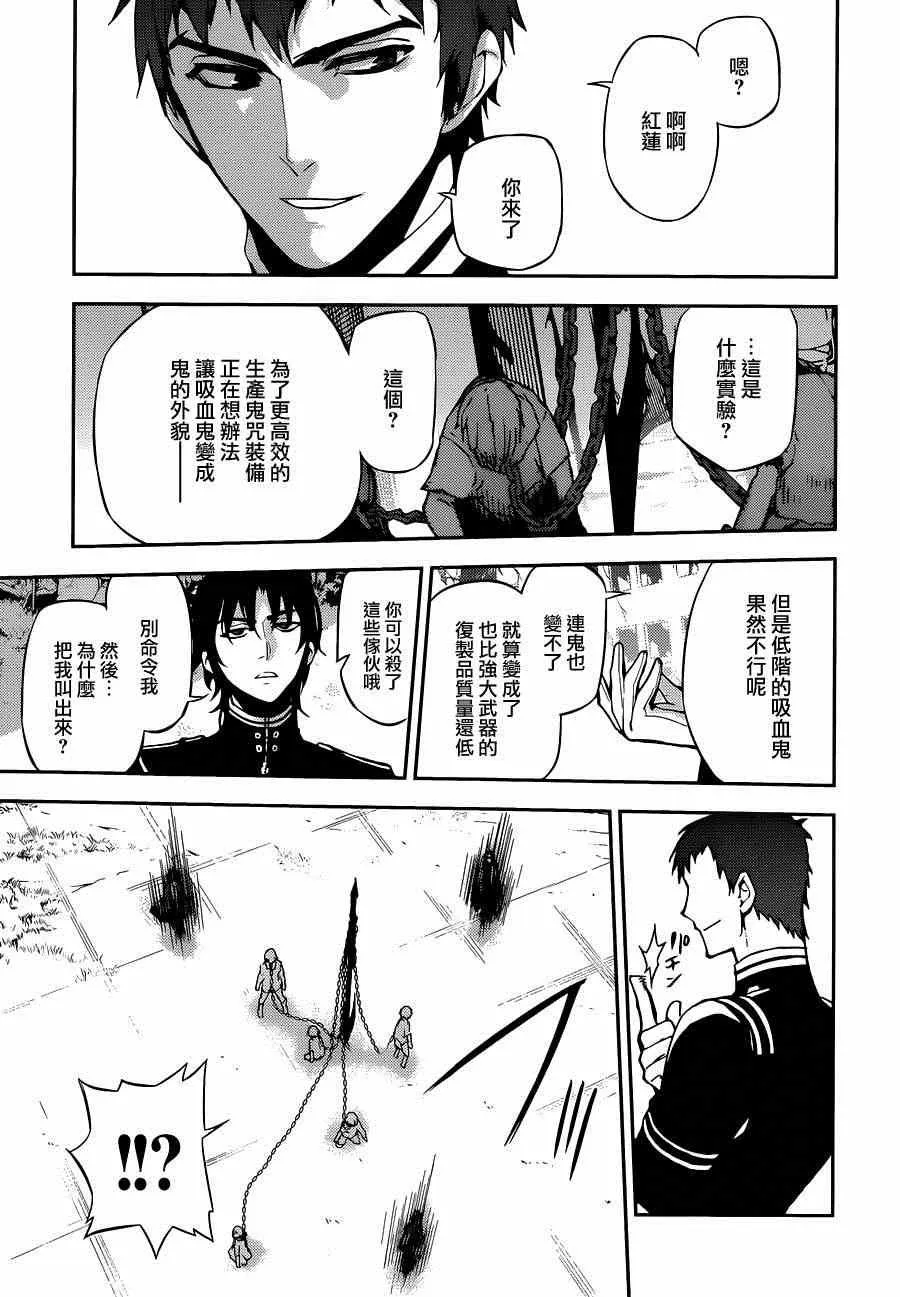 第23话 第16页