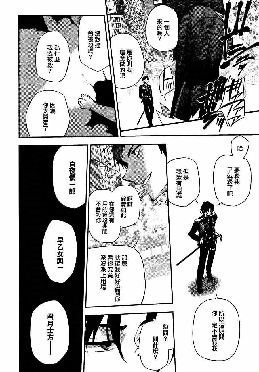 第23话 第17页