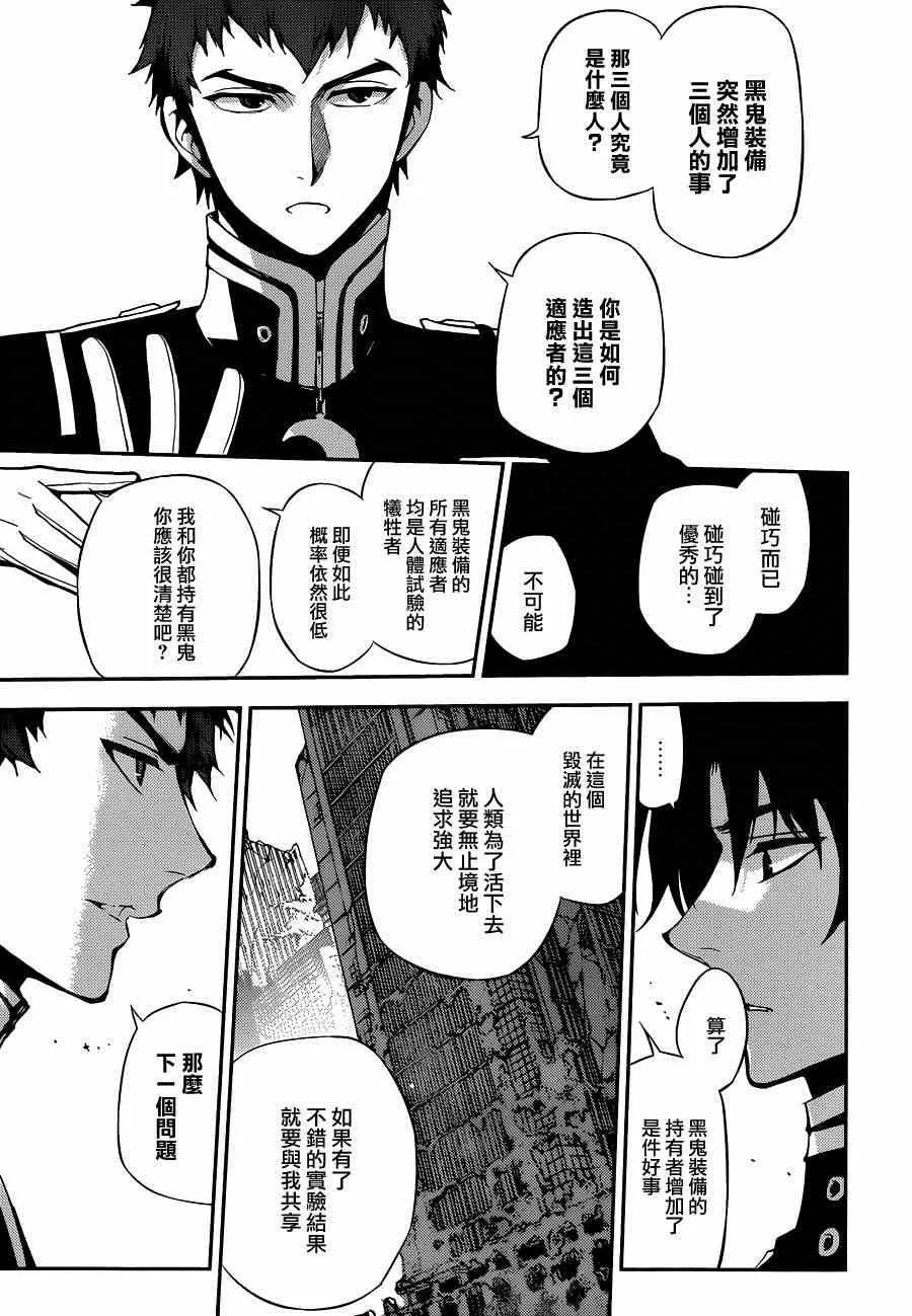 第23话 第18页