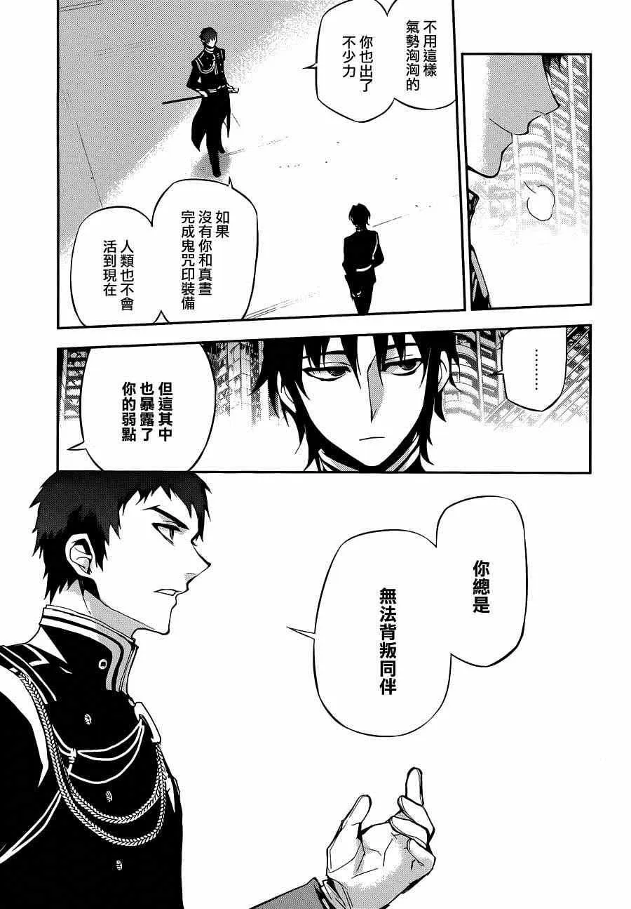 第23话 第20页