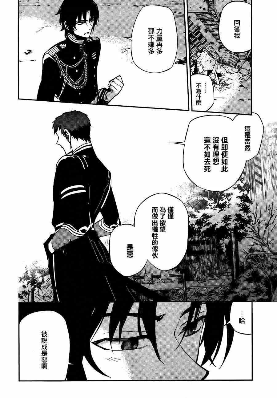 第23话 第24页