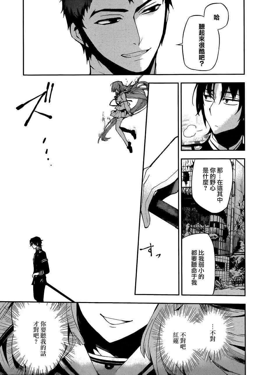 第23话 第27页